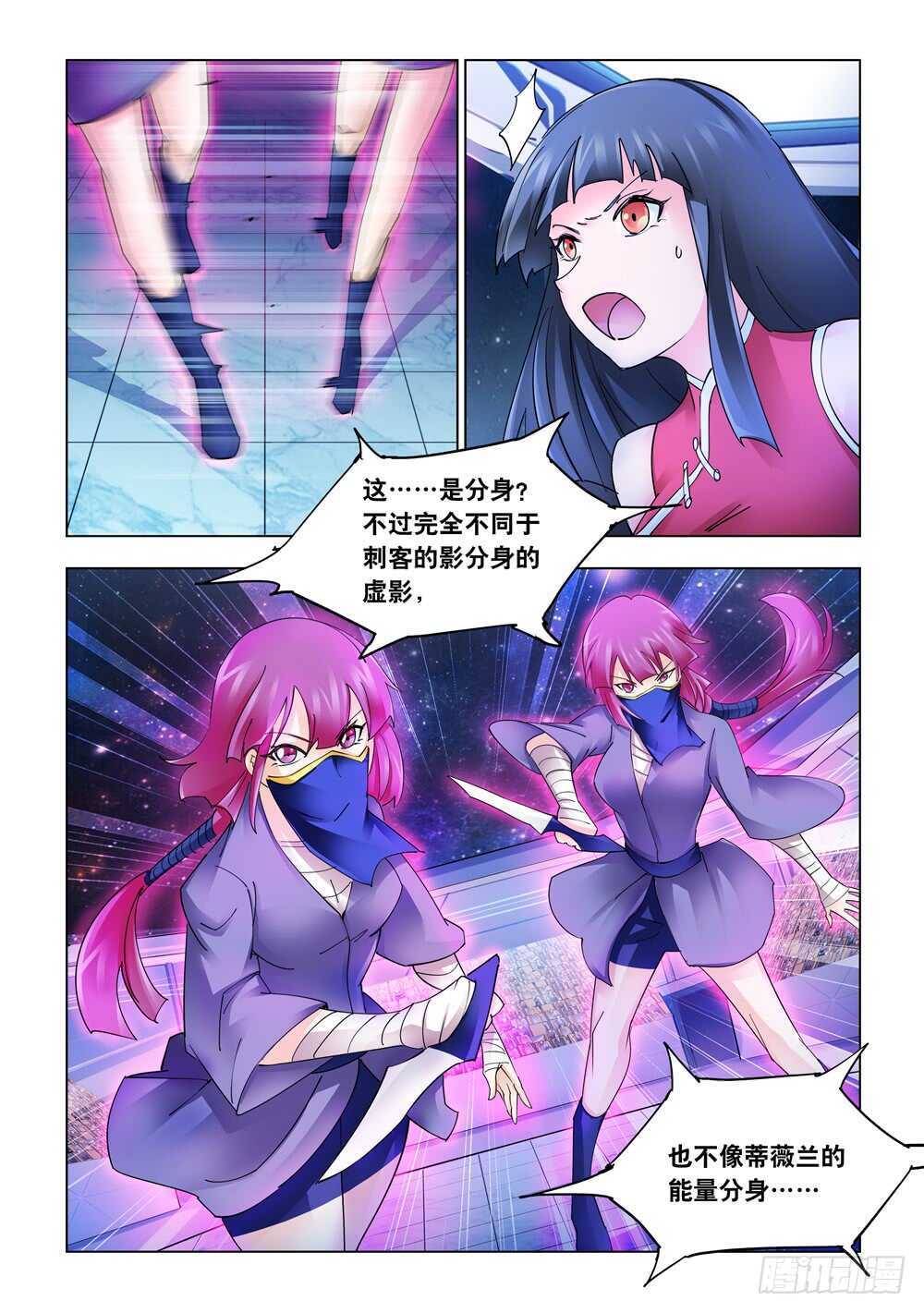 《斗战狂潮（页漫版）》第228话 第3页