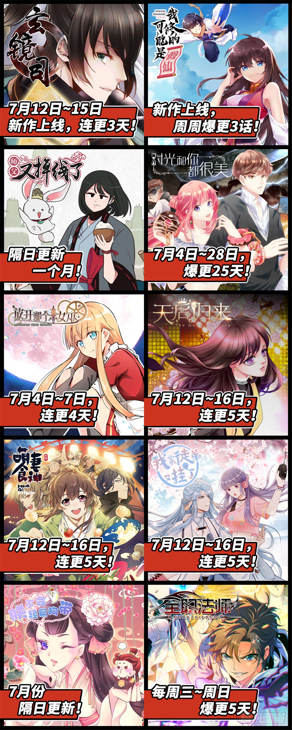 《斗战狂潮（页漫版）》第232话 第15页