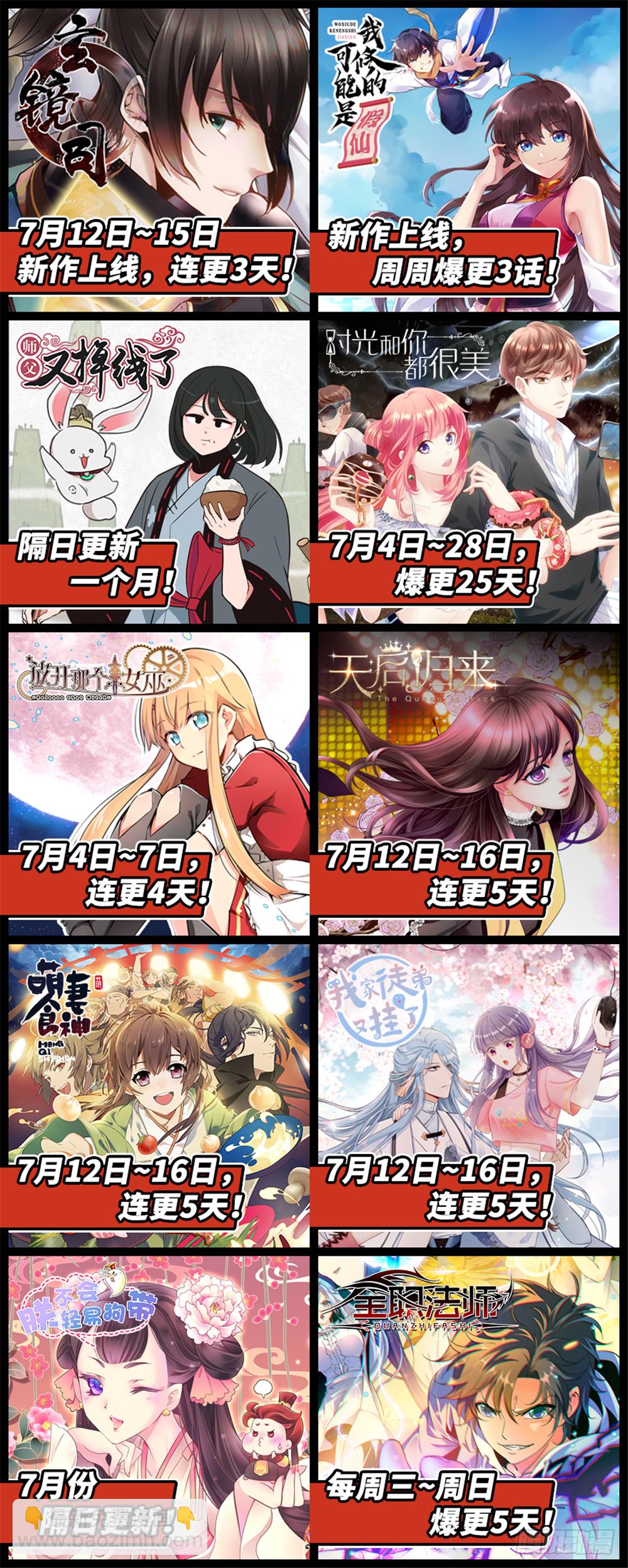 《斗战狂潮（页漫版）》第233话 第15页