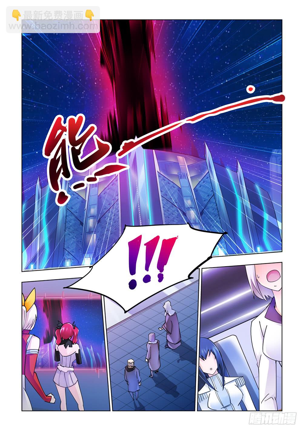 《斗战狂潮（页漫版）》第236话 第10页