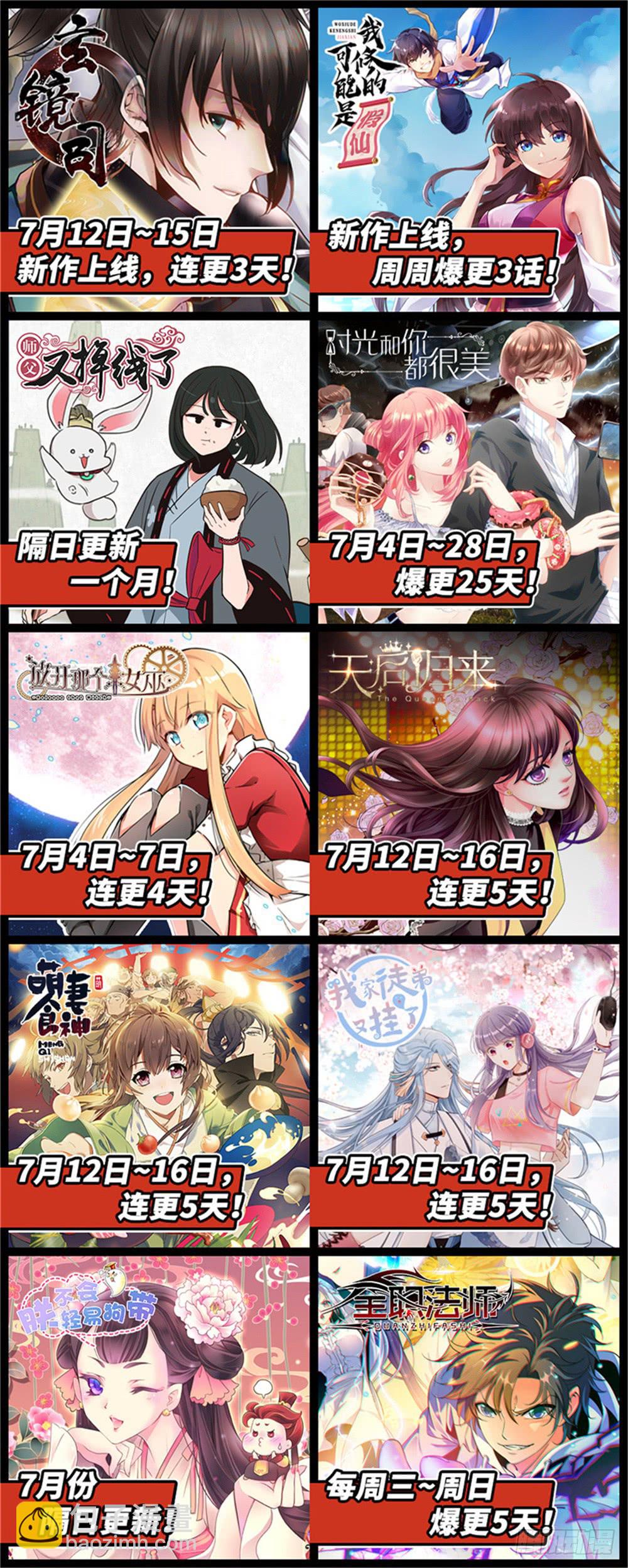 《斗战狂潮（页漫版）》第236话 第15页