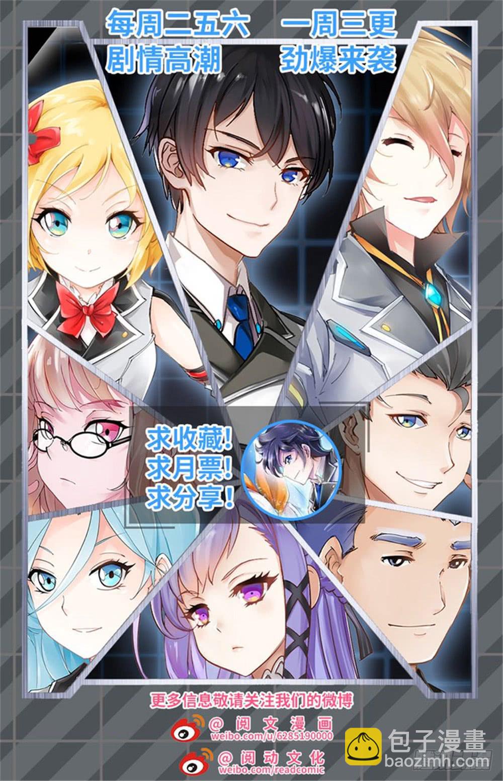 《斗战狂潮（页漫版）》第238话 第14页