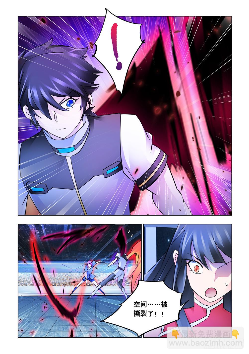 《斗战狂潮（页漫版）》第237话 第10页