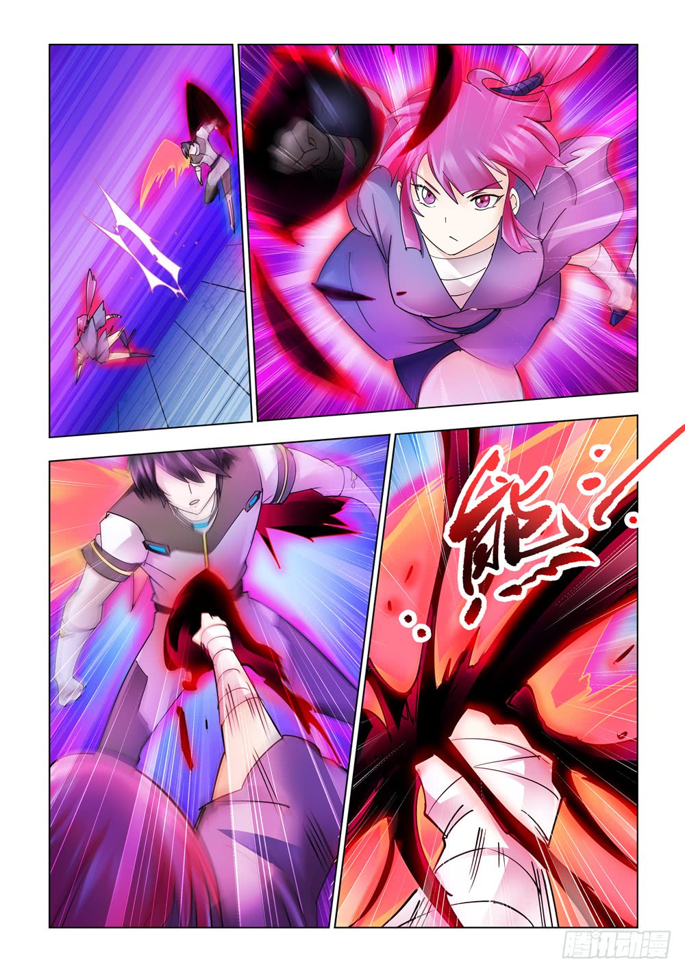 《斗战狂潮（页漫版）》第237话 第4页