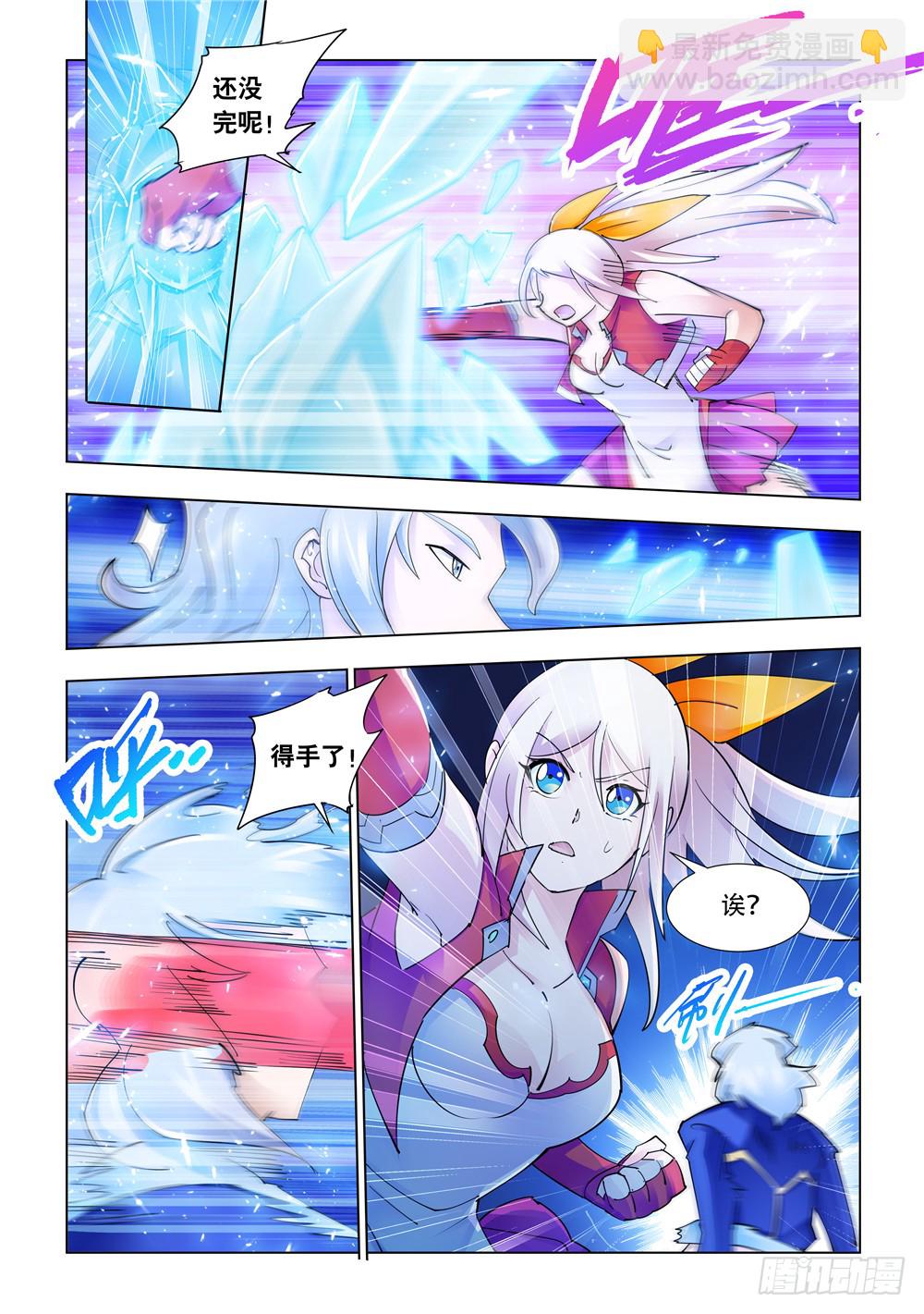 《斗战狂潮（页漫版）》第239话 第3页