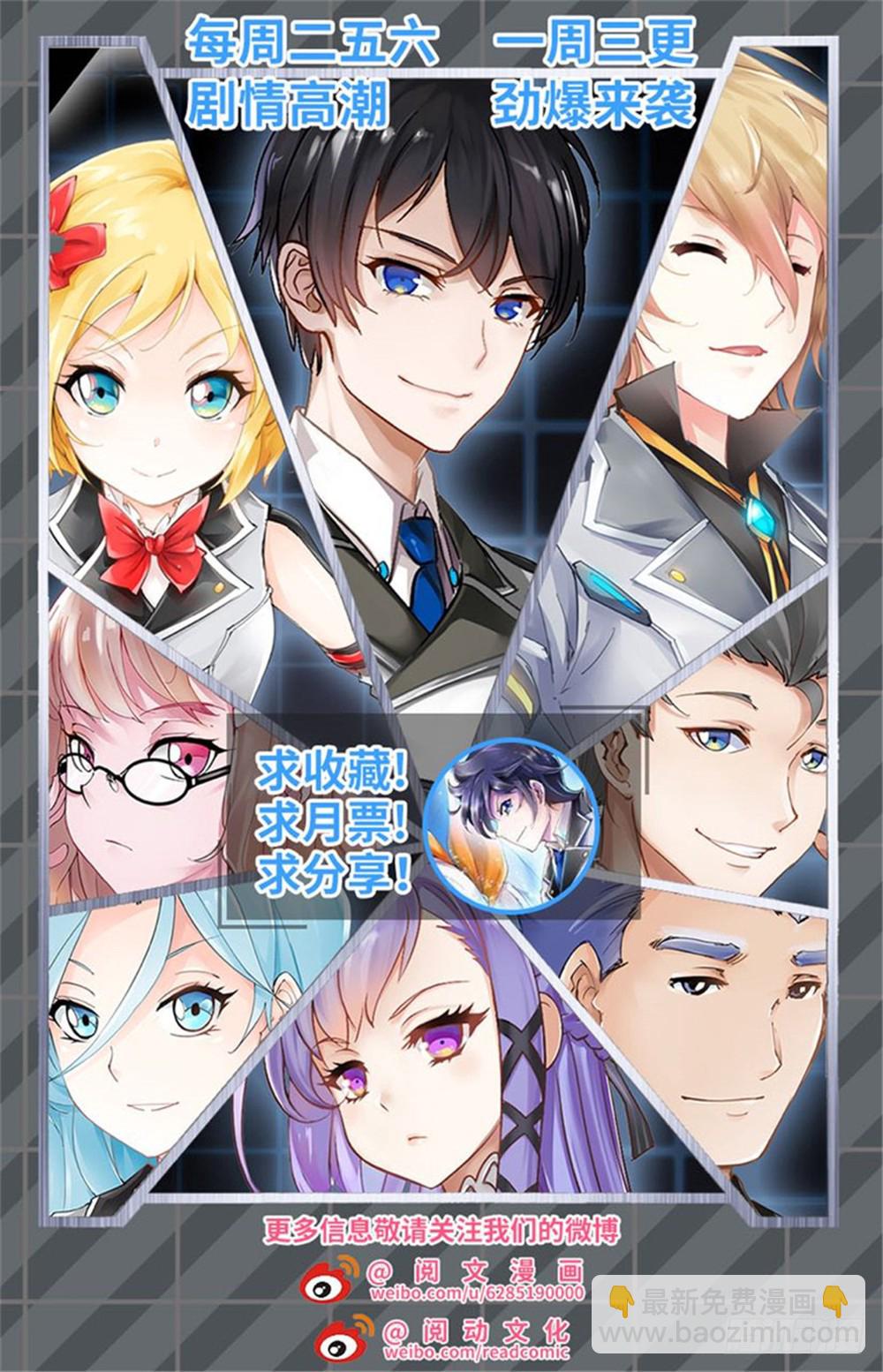 《斗战狂潮（页漫版）》第241话 第14页