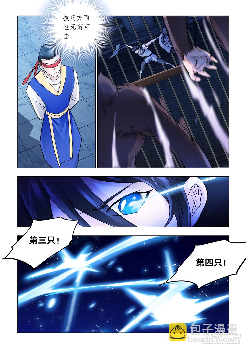 《斗战狂潮（页漫版）》第242话 第10页