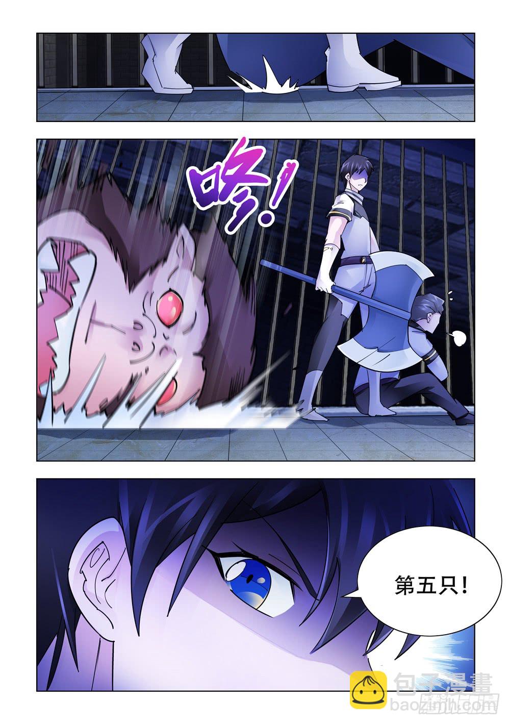 《斗战狂潮（页漫版）》第242话 第13页