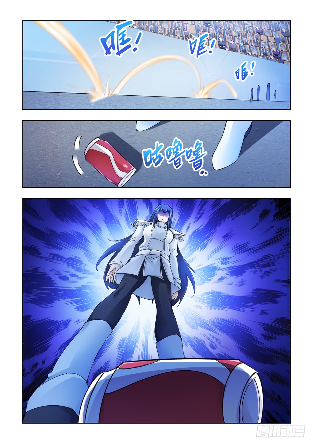 《斗战狂潮（页漫版）》第247话 第8页