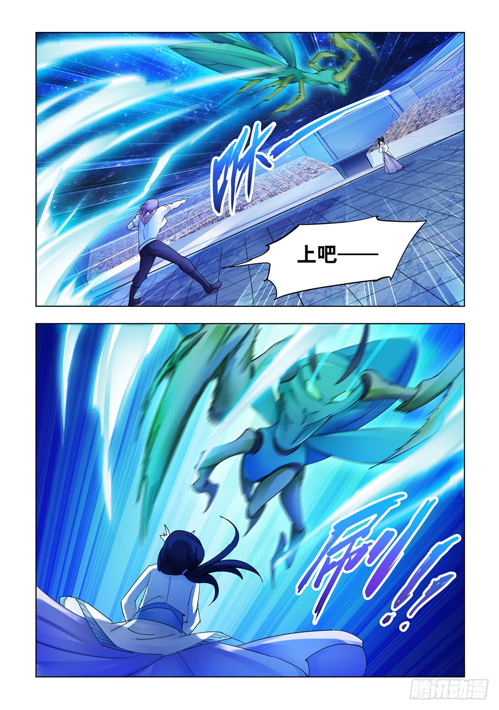 《斗战狂潮（页漫版）》第245话 第6页