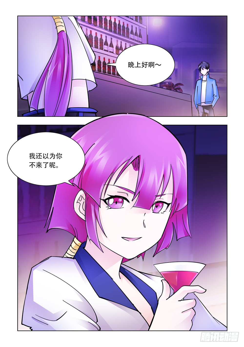 《斗战狂潮（页漫版）》第244话 第3页