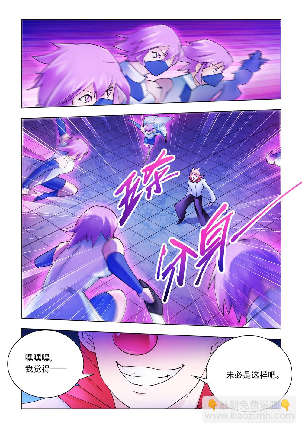《斗战狂潮（页漫版）》第246话 第11页