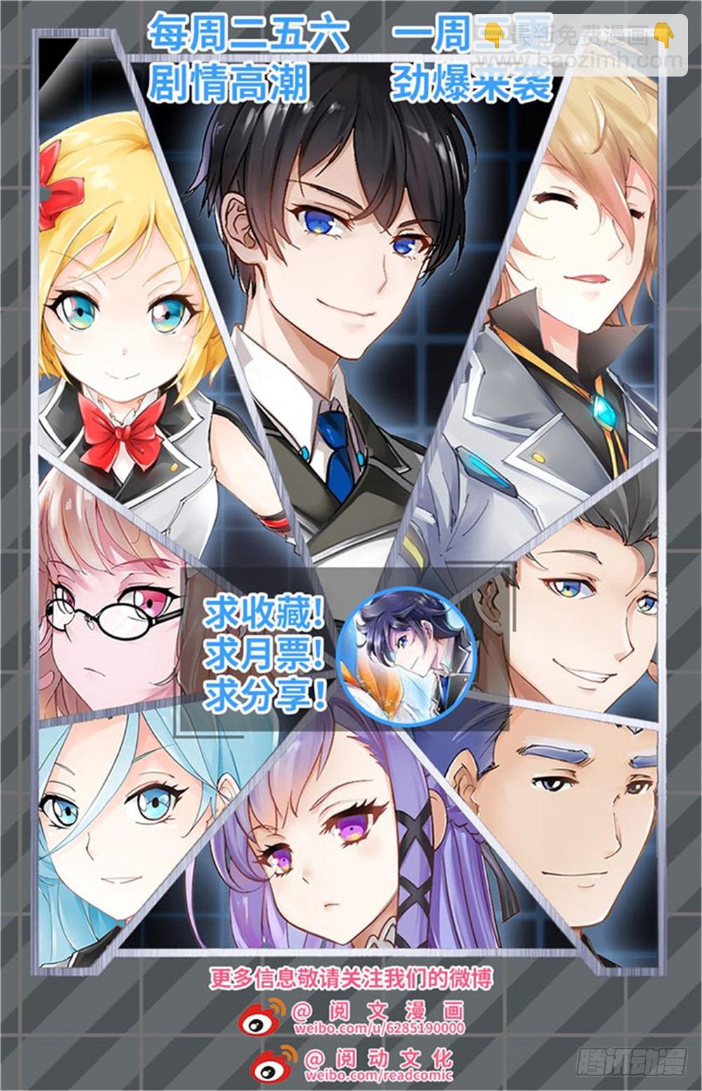 《斗战狂潮（页漫版）》第246话 第14页