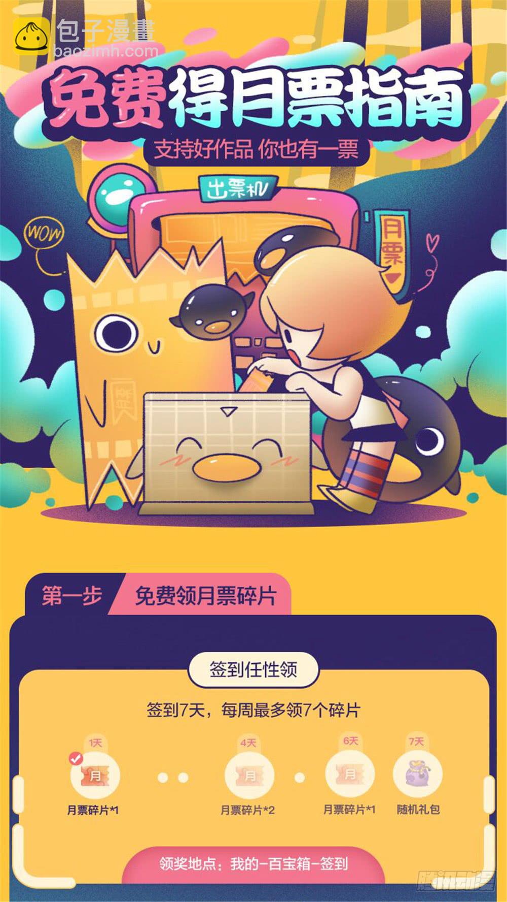 《斗战狂潮（页漫版）》第252话 第15页