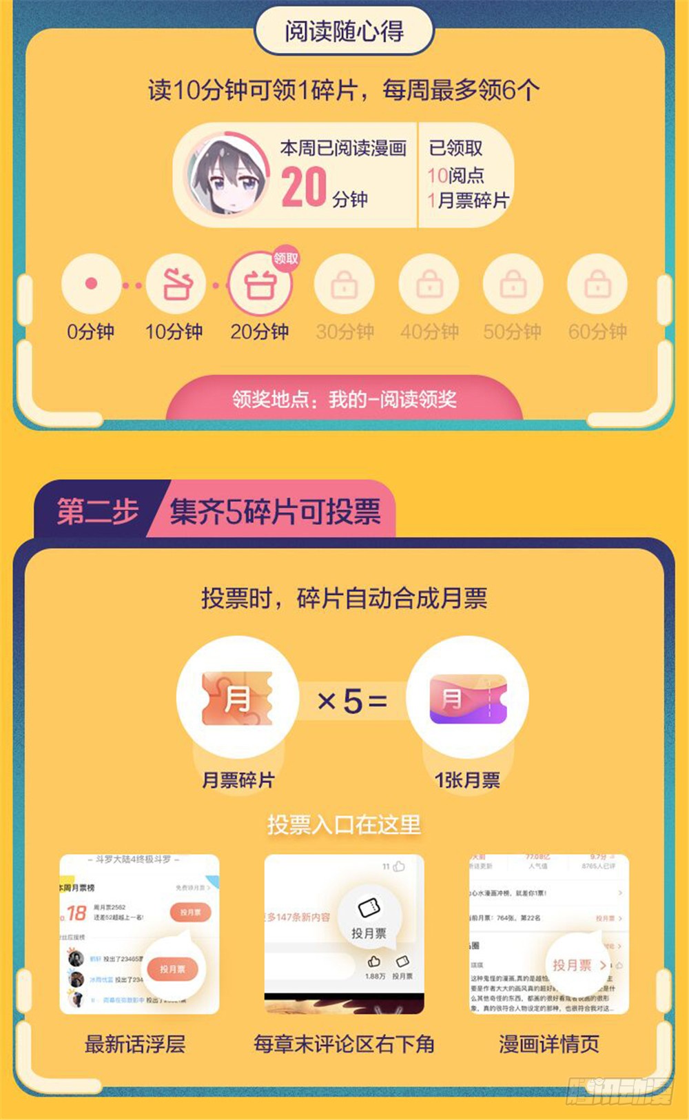 《斗战狂潮（页漫版）》第252话 第16页