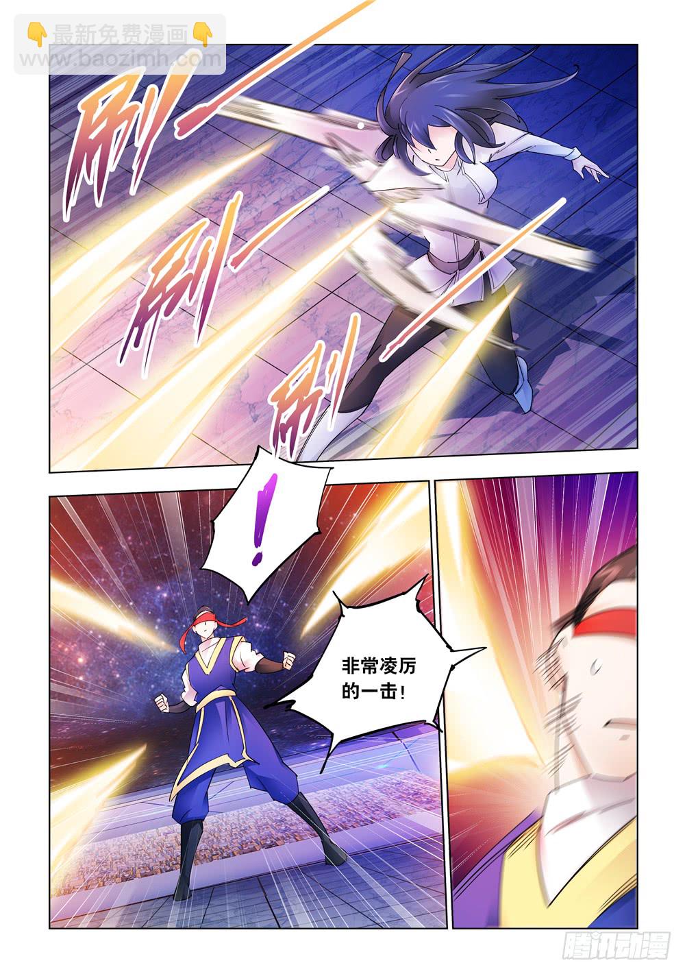 《斗战狂潮（页漫版）》第250话 第3页