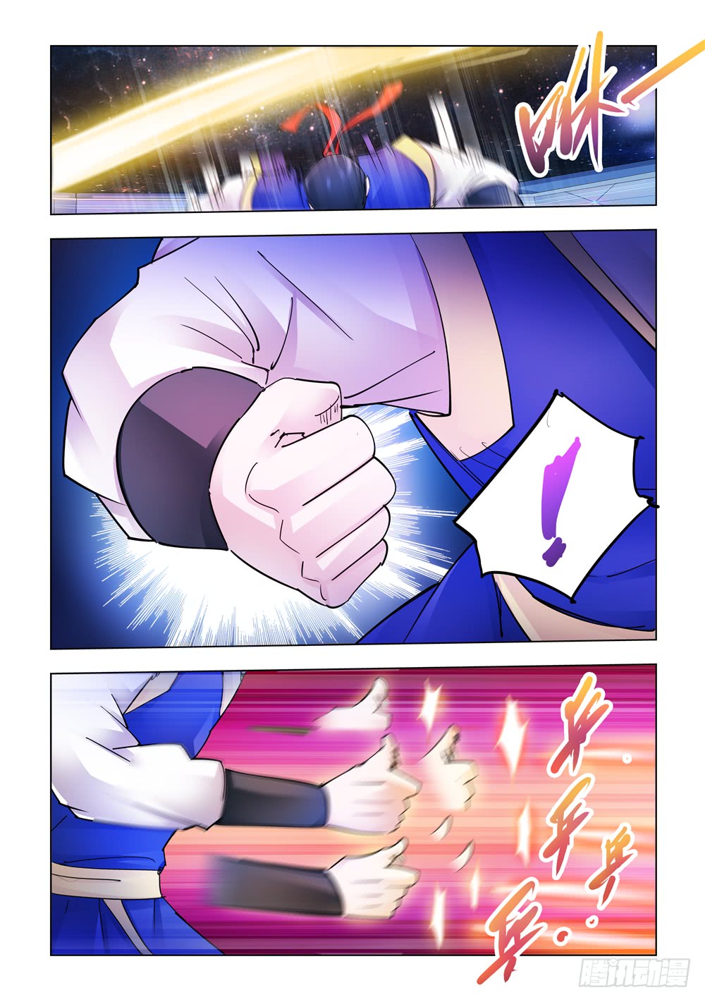 《斗战狂潮（页漫版）》第250话 第6页