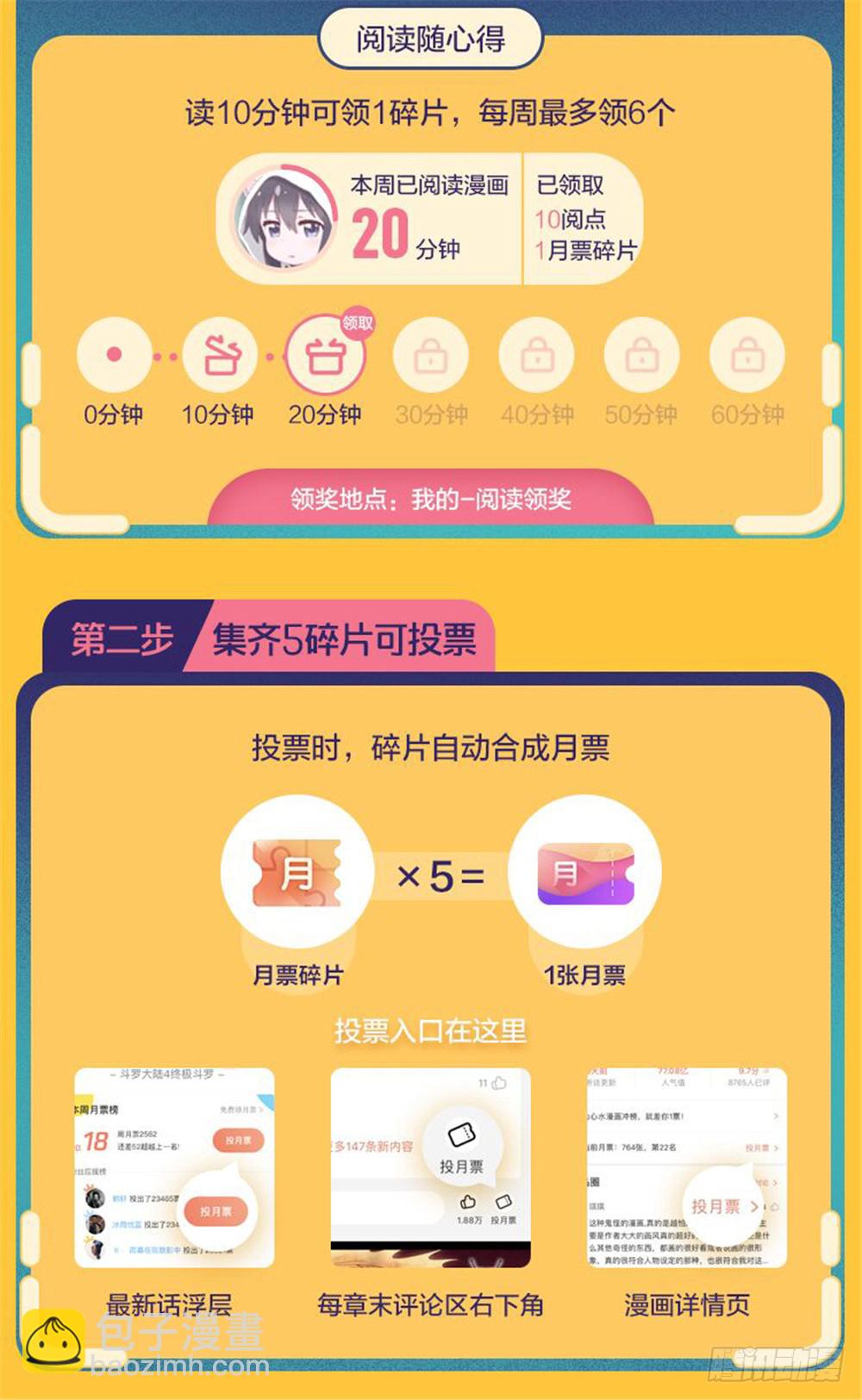 《斗战狂潮（页漫版）》第255话 第16页