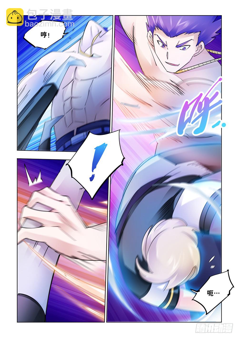 《斗战狂潮（页漫版）》第255话 第4页