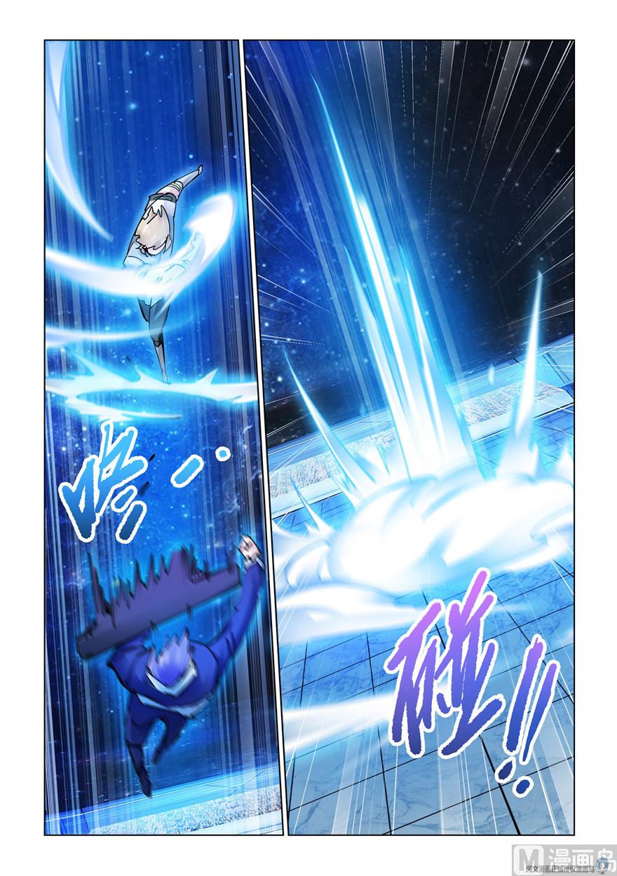 《斗战狂潮（页漫版）》第253话 第12页