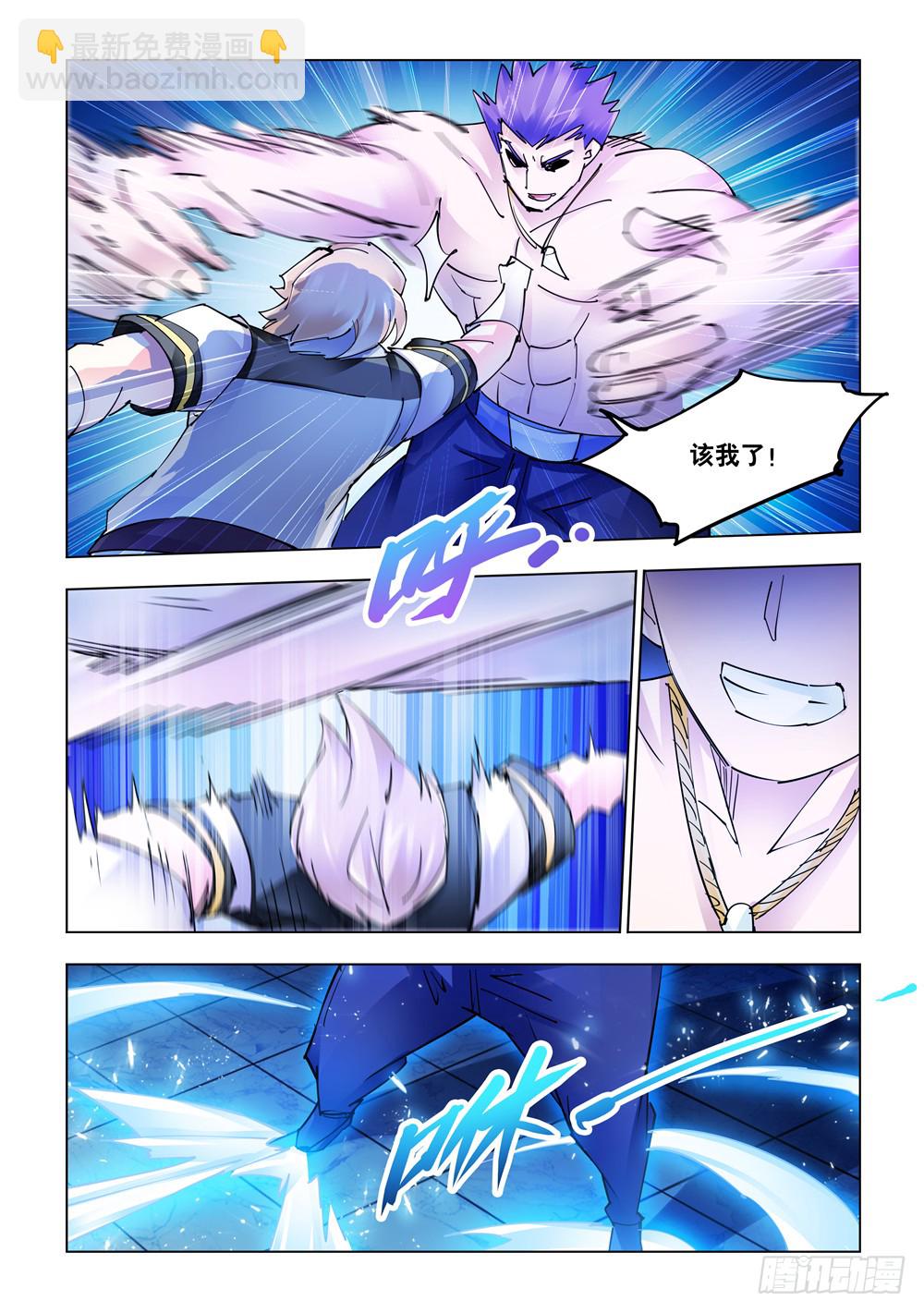 《斗战狂潮（页漫版）》第254话 第10页