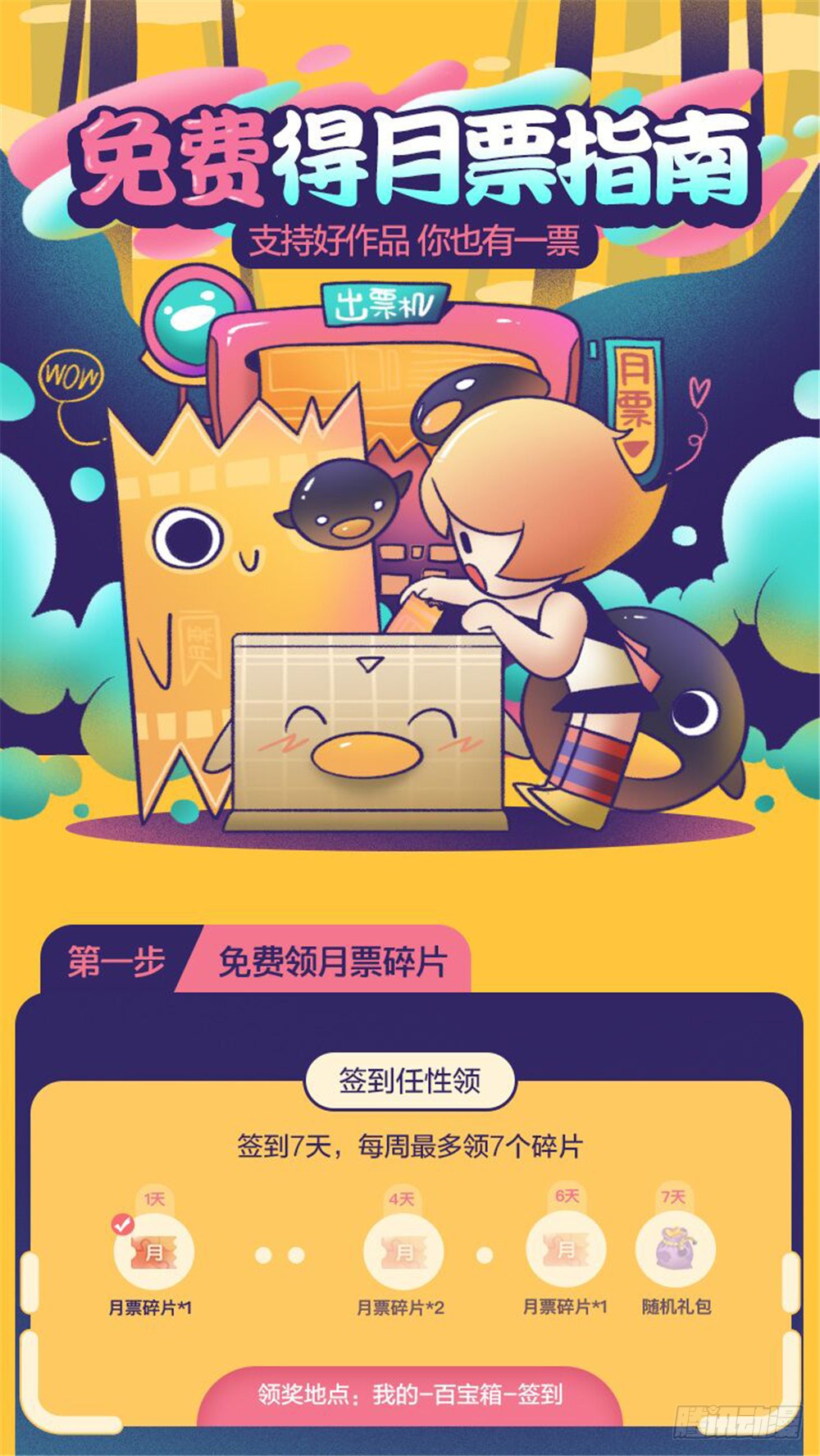 《斗战狂潮（页漫版）》第254话 第15页