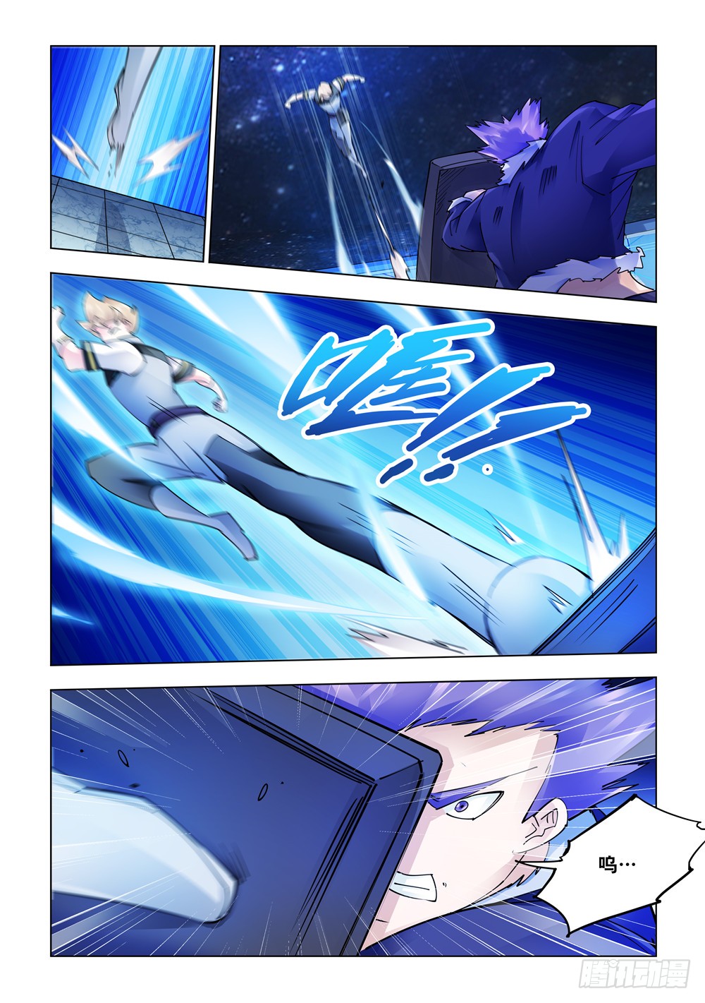 《斗战狂潮（页漫版）》第254话 第2页