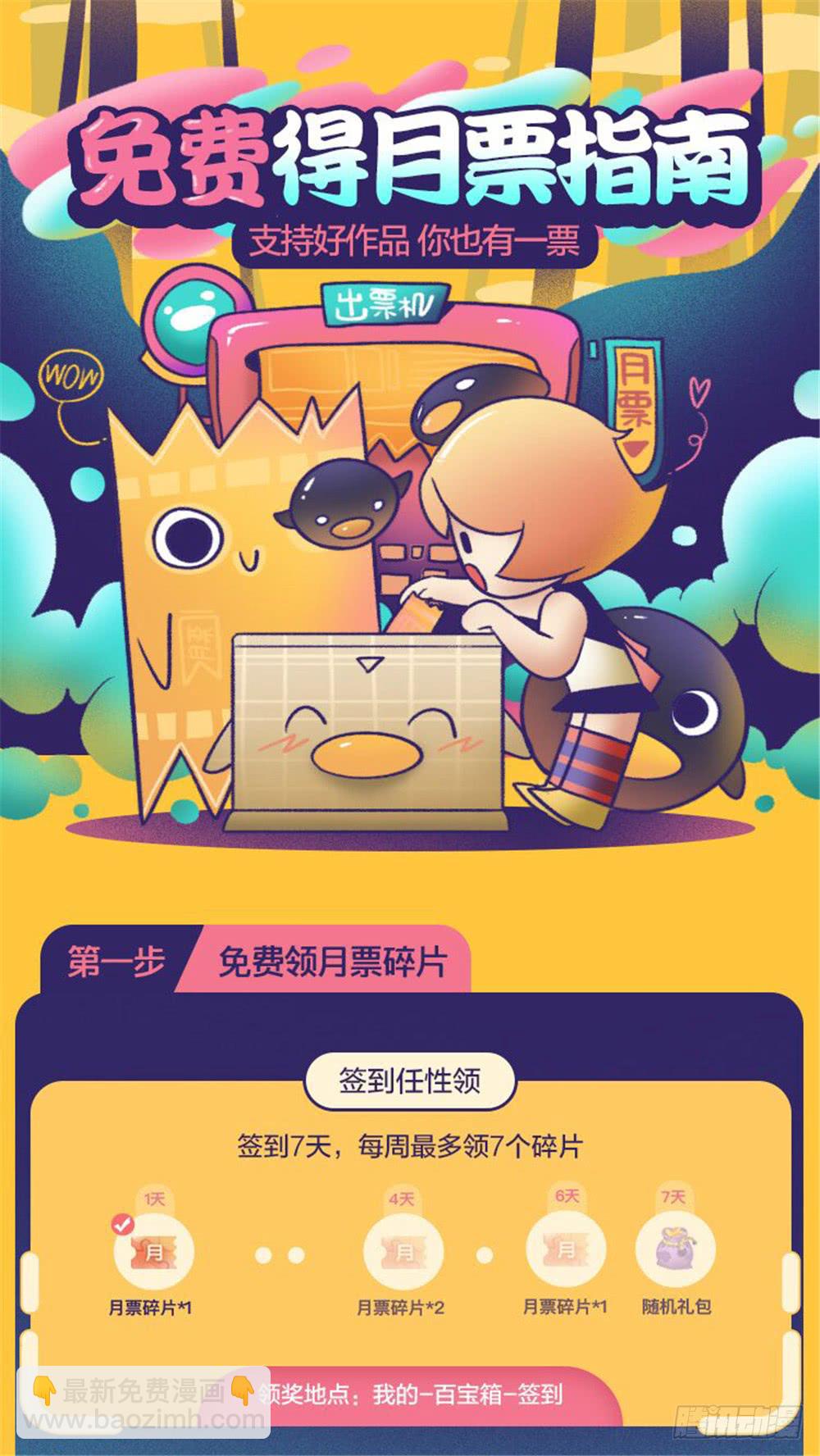 《斗战狂潮（页漫版）》第256话 第15页