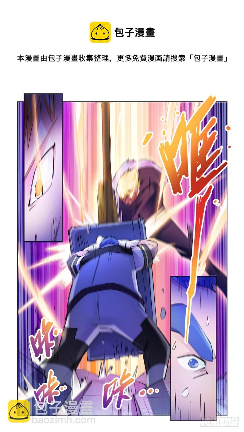 《斗战狂潮（页漫版）》第257话 第12页