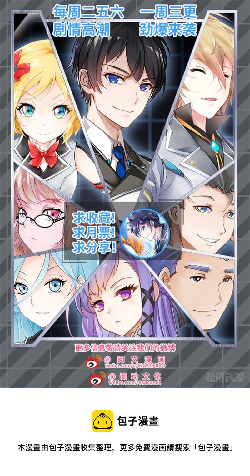 《斗战狂潮（页漫版）》第257话 第14页
