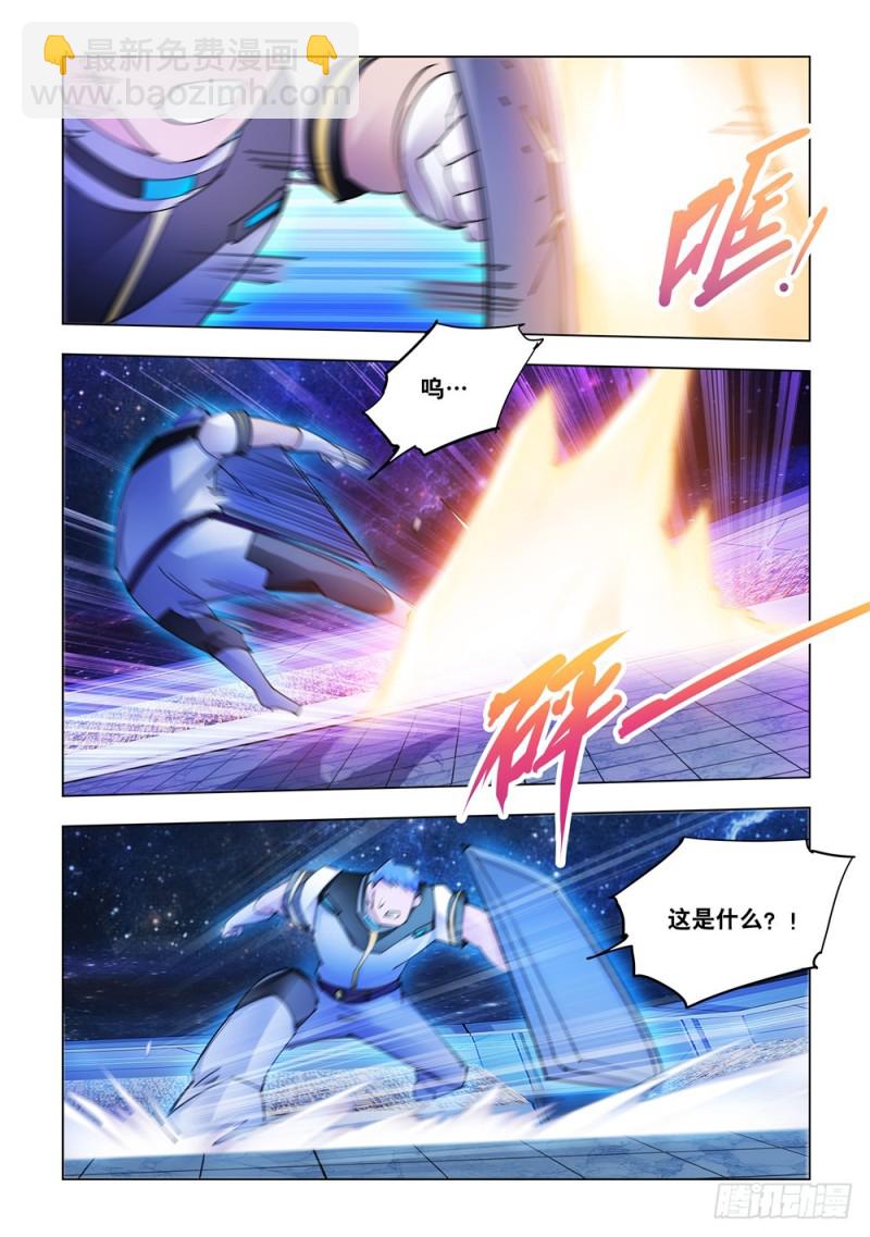 《斗战狂潮（页漫版）》第257话 第7页