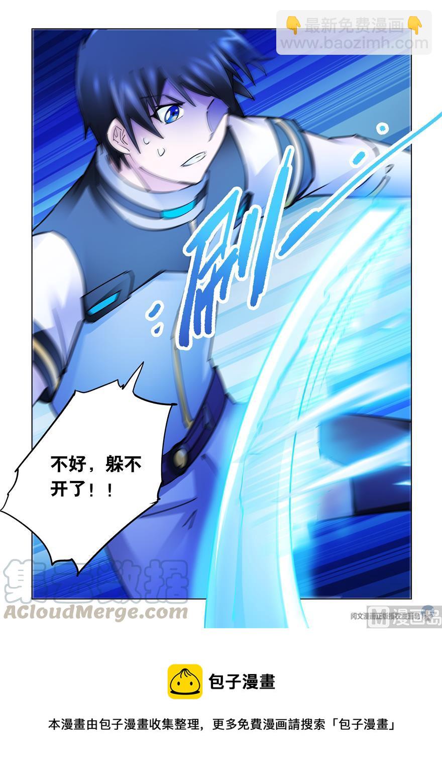 《斗战狂潮（页漫版）》第260话 第13页