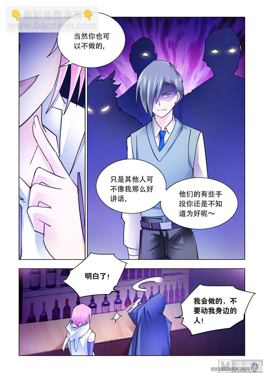 《斗战狂潮（页漫版）》第264话 第10页