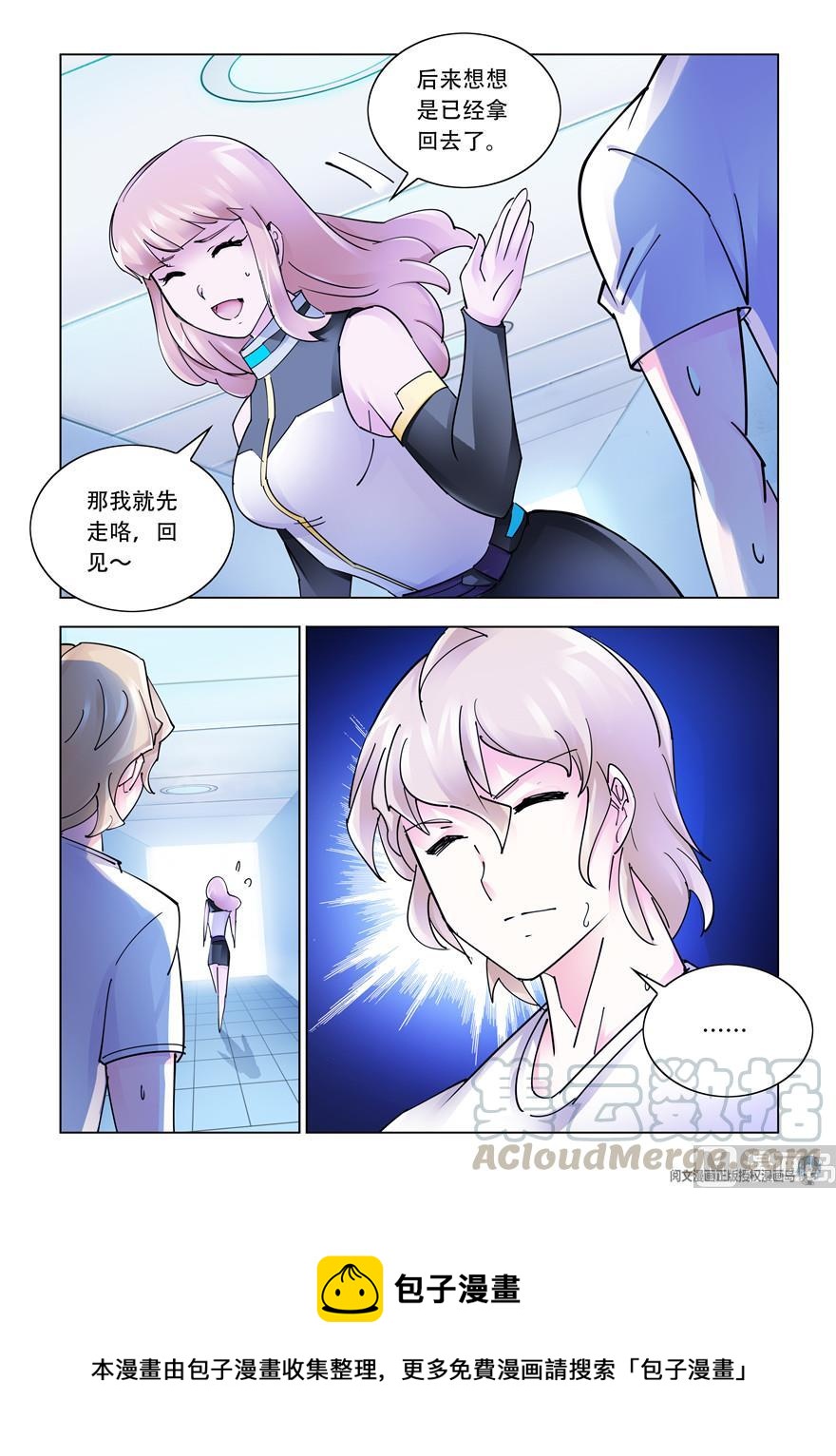 《斗战狂潮（页漫版）》第264话 第13页
