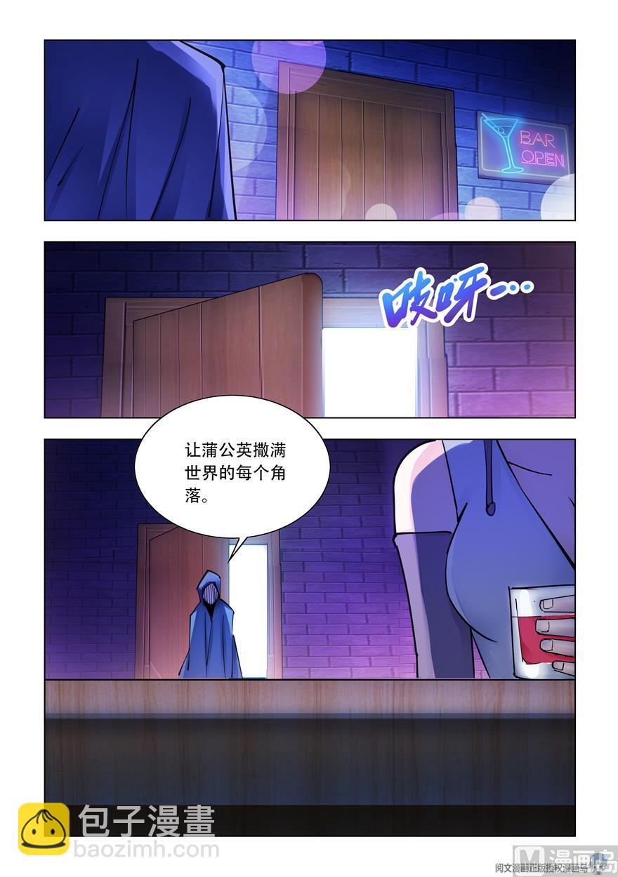 《斗战狂潮（页漫版）》第264话 第6页