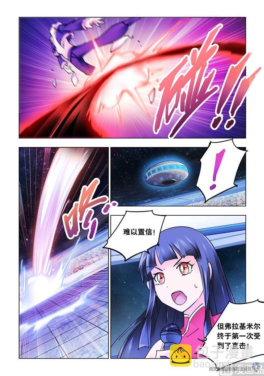《斗战狂潮（页漫版）》第262话 第12页