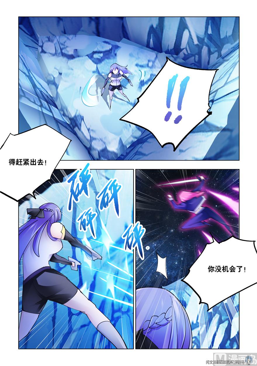 《斗战狂潮（页漫版）》第259话 第8页
