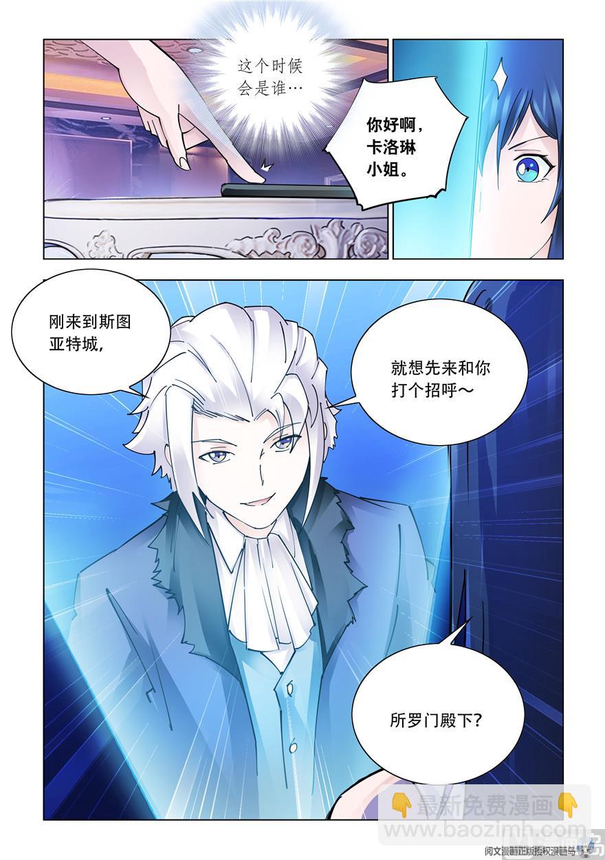 《斗战狂潮（页漫版）》第265话 第4页