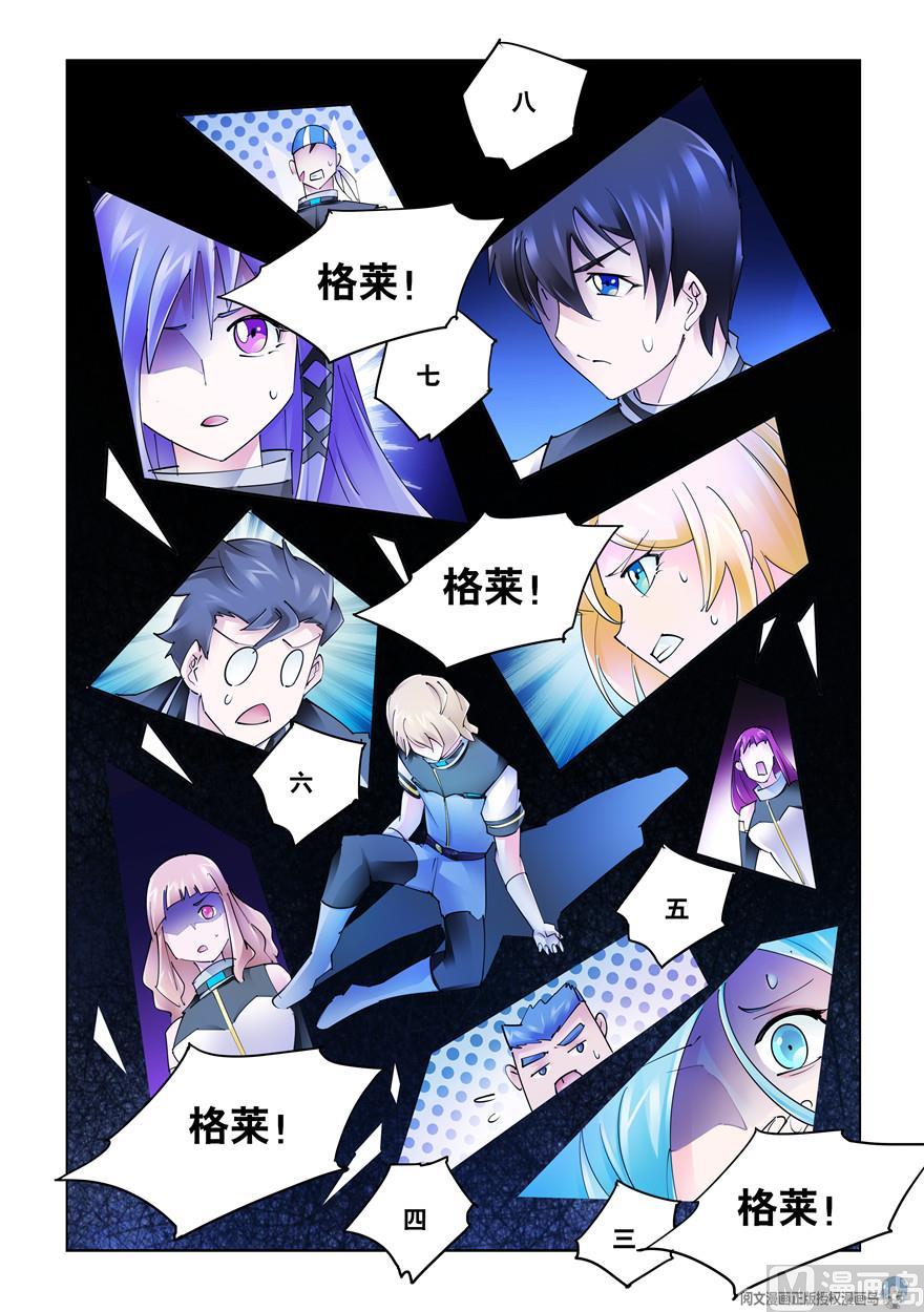 《斗战狂潮（页漫版）》第270话 第10页