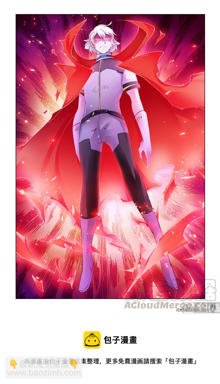 《斗战狂潮（页漫版）》第270话 第13页
