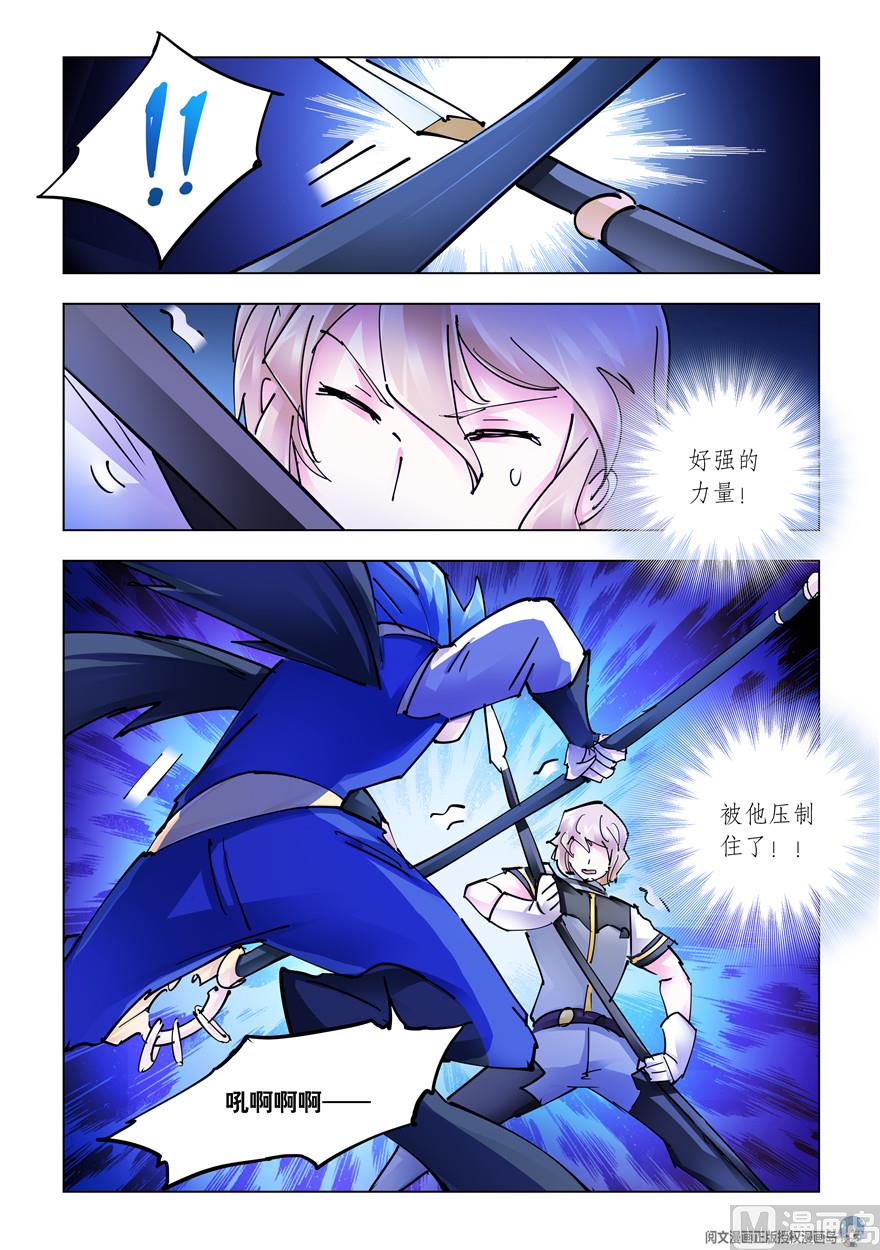 《斗战狂潮（页漫版）》第269话 第13页