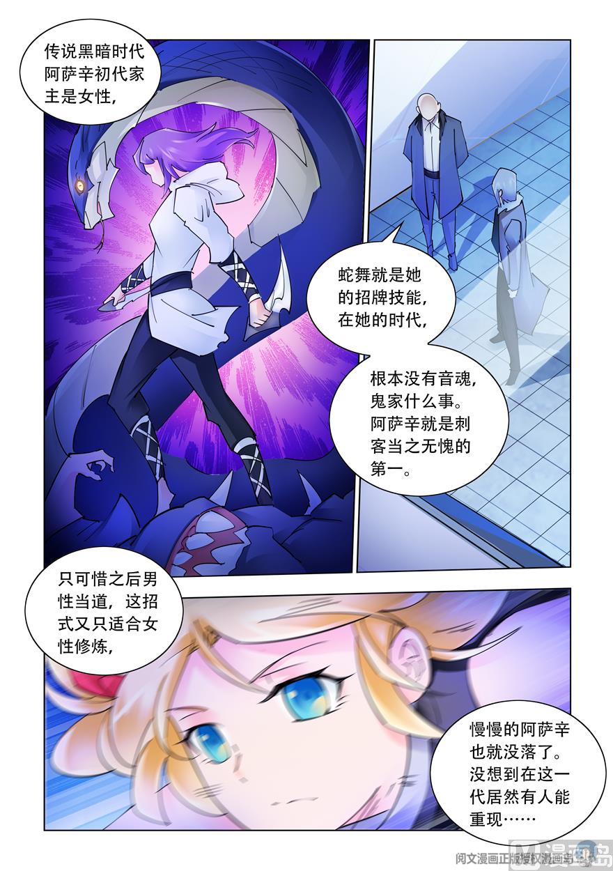 《斗战狂潮（页漫版）》第267话 第7页