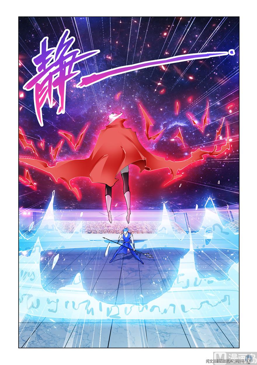 《斗战狂潮（页漫版）》第271话 第3页