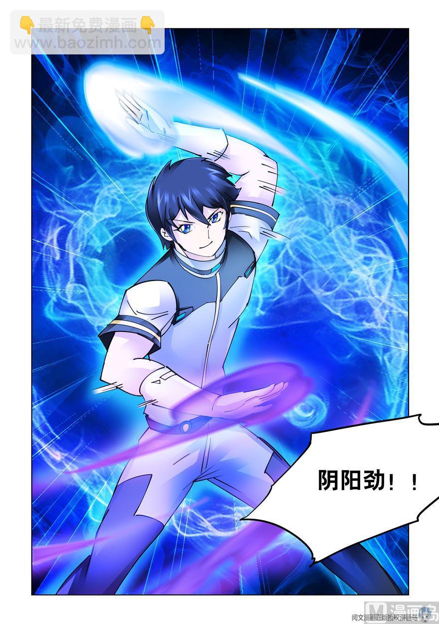 《斗战狂潮（页漫版）》第274话 第12页