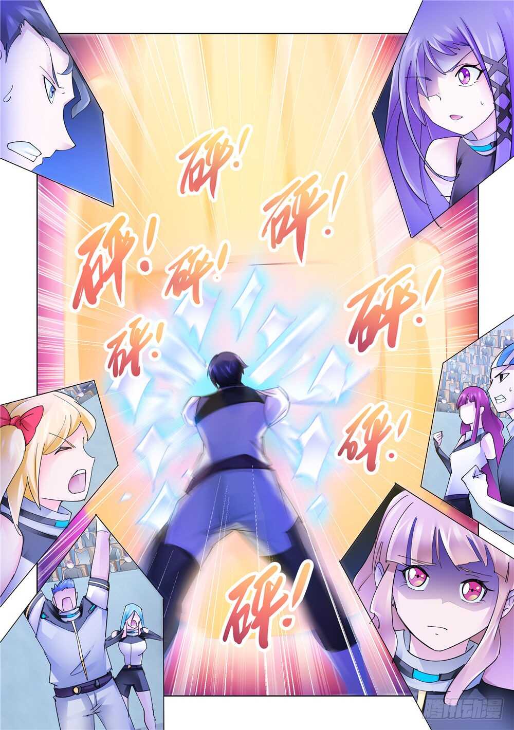 《斗战狂潮（页漫版）》第278话 第8页