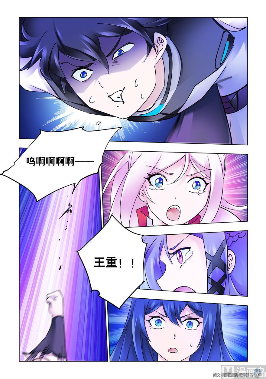 《斗战狂潮（页漫版）》第276话 第12页