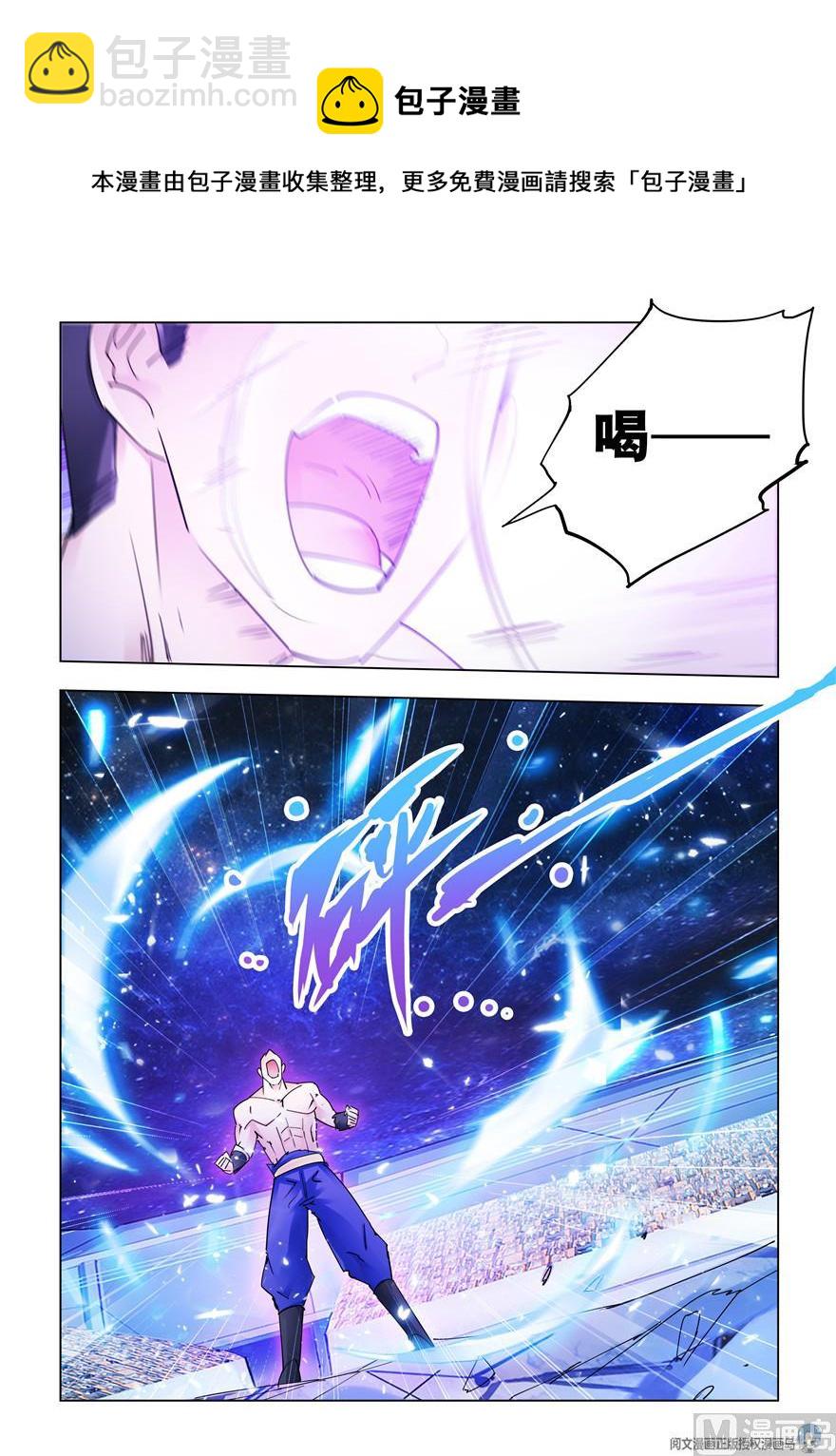《斗战狂潮（页漫版）》第276话 第8页