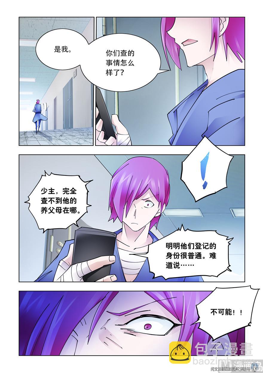 《斗战狂潮（页漫版）》第275话 第10页