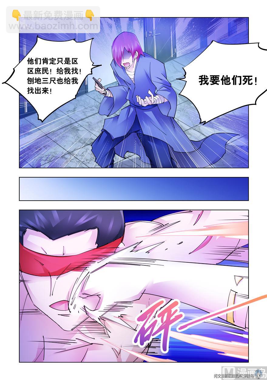 《斗战狂潮（页漫版）》第275话 第11页