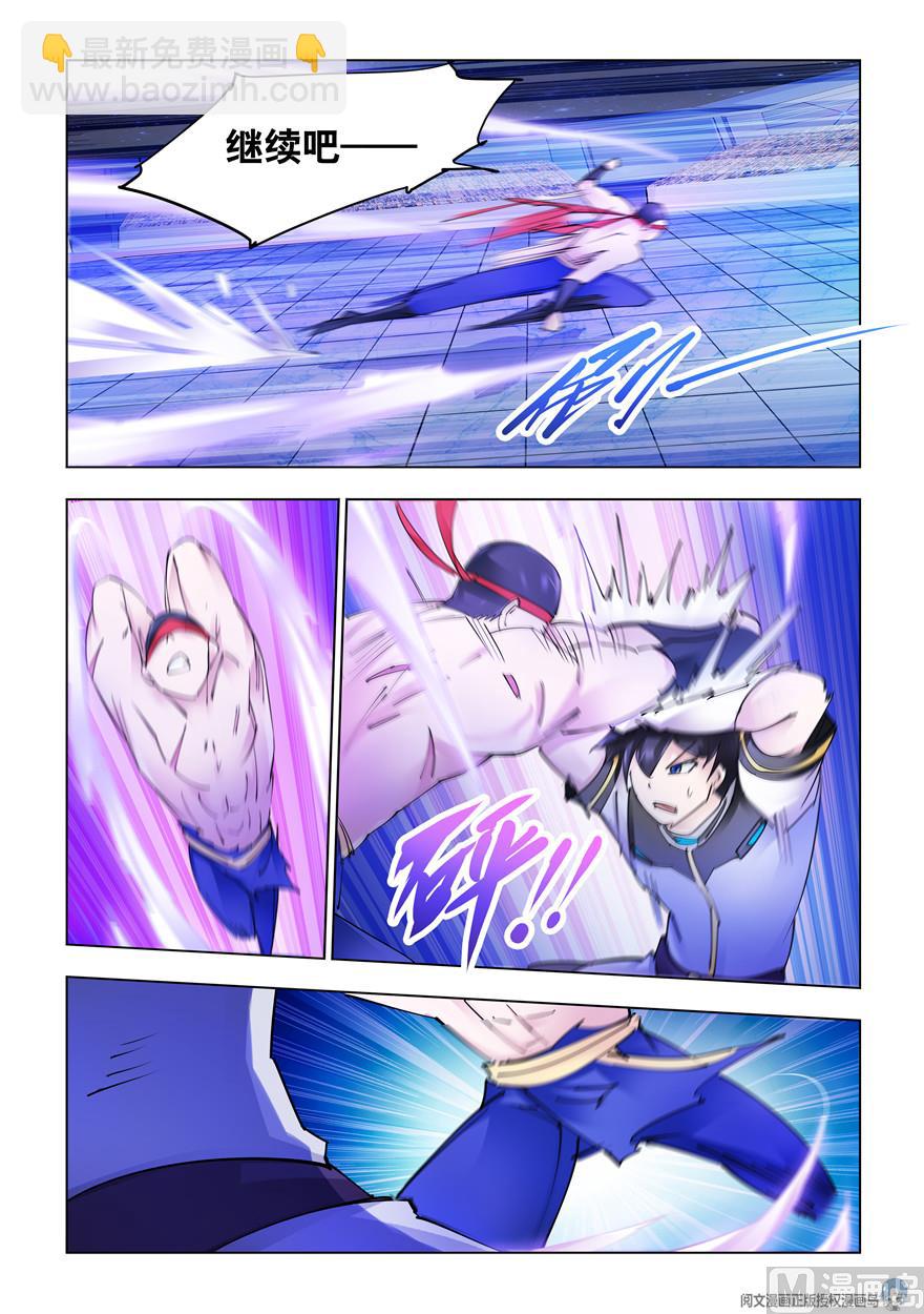 《斗战狂潮（页漫版）》第275话 第3页